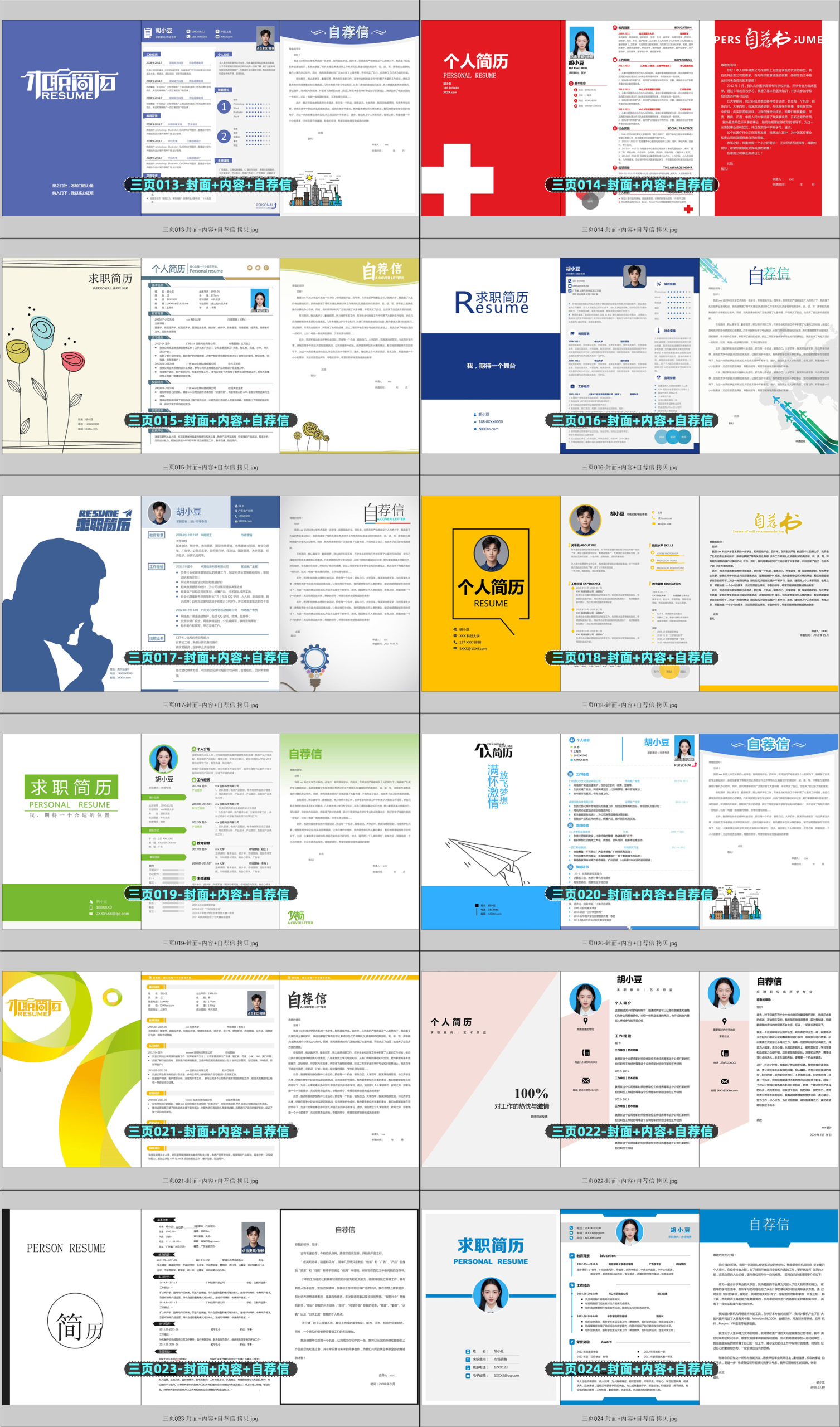 图片[3]-个人简历 单页多页简历模板1000+套-极客空间站