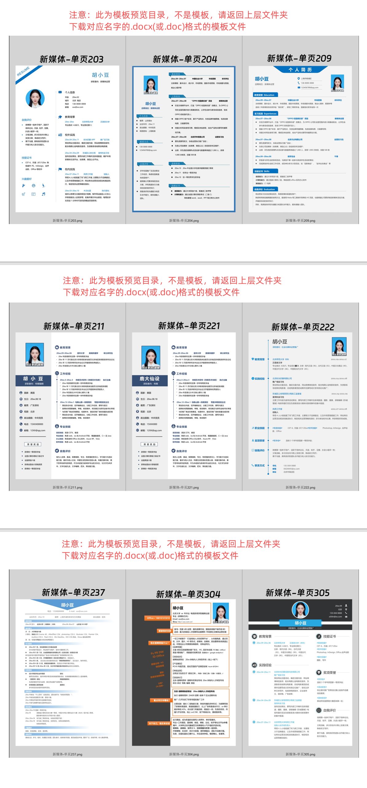 图片[5]-个人简历模板 医生-教师-应届生-舞蹈-金融个人简历-极客空间站