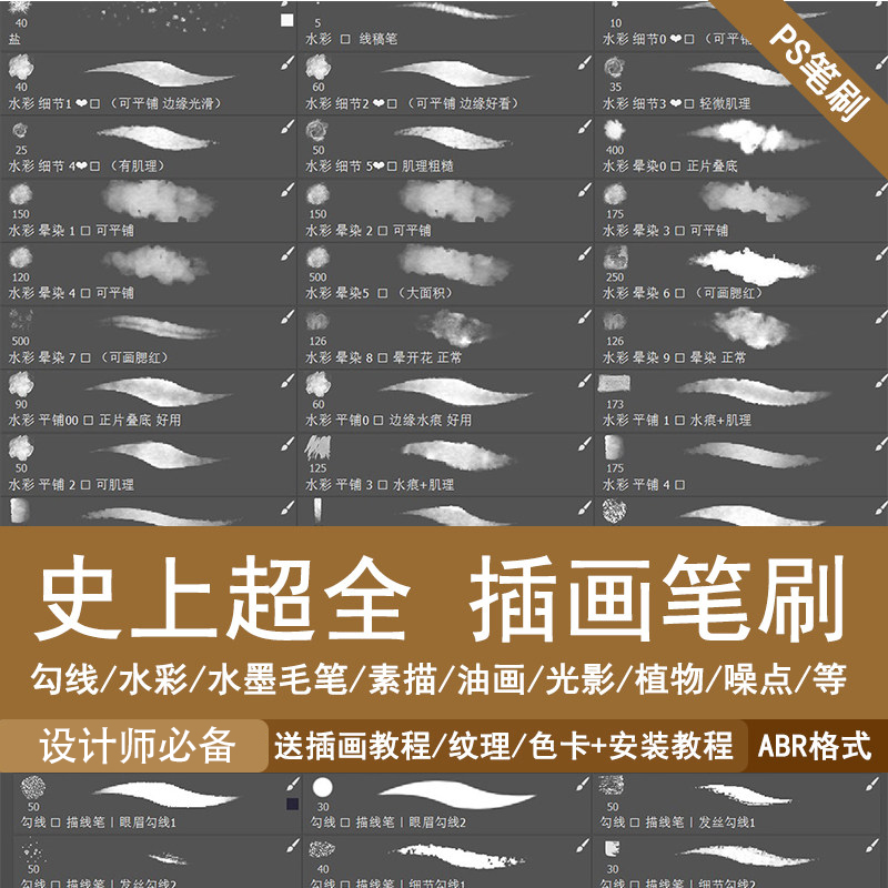 PS笔刷厚涂插画人物手绘颗粒噪点素描画笔植物水墨毛笔触水彩肌理-极客空间站