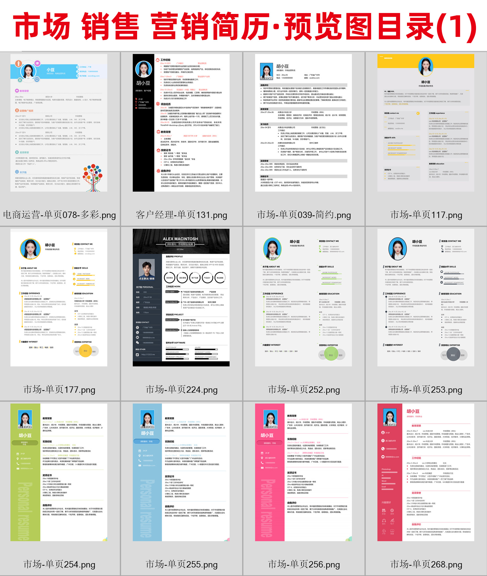图片[3]-个人简历模板 医生-教师-应届生-舞蹈-金融个人简历-极客空间站