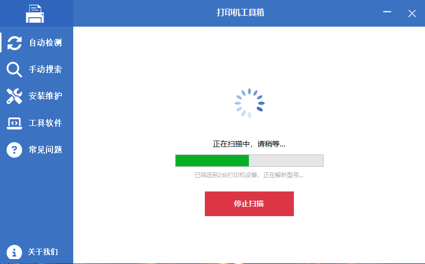 打印机工具箱：一键安装打印机驱动【免安装】-极客空间站