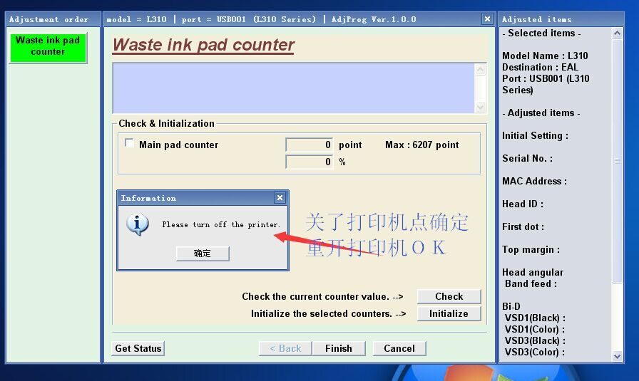 图片[5]-爱普生喷墨机清零软件教程 一步步教你废墨满清零操作-极客空间站