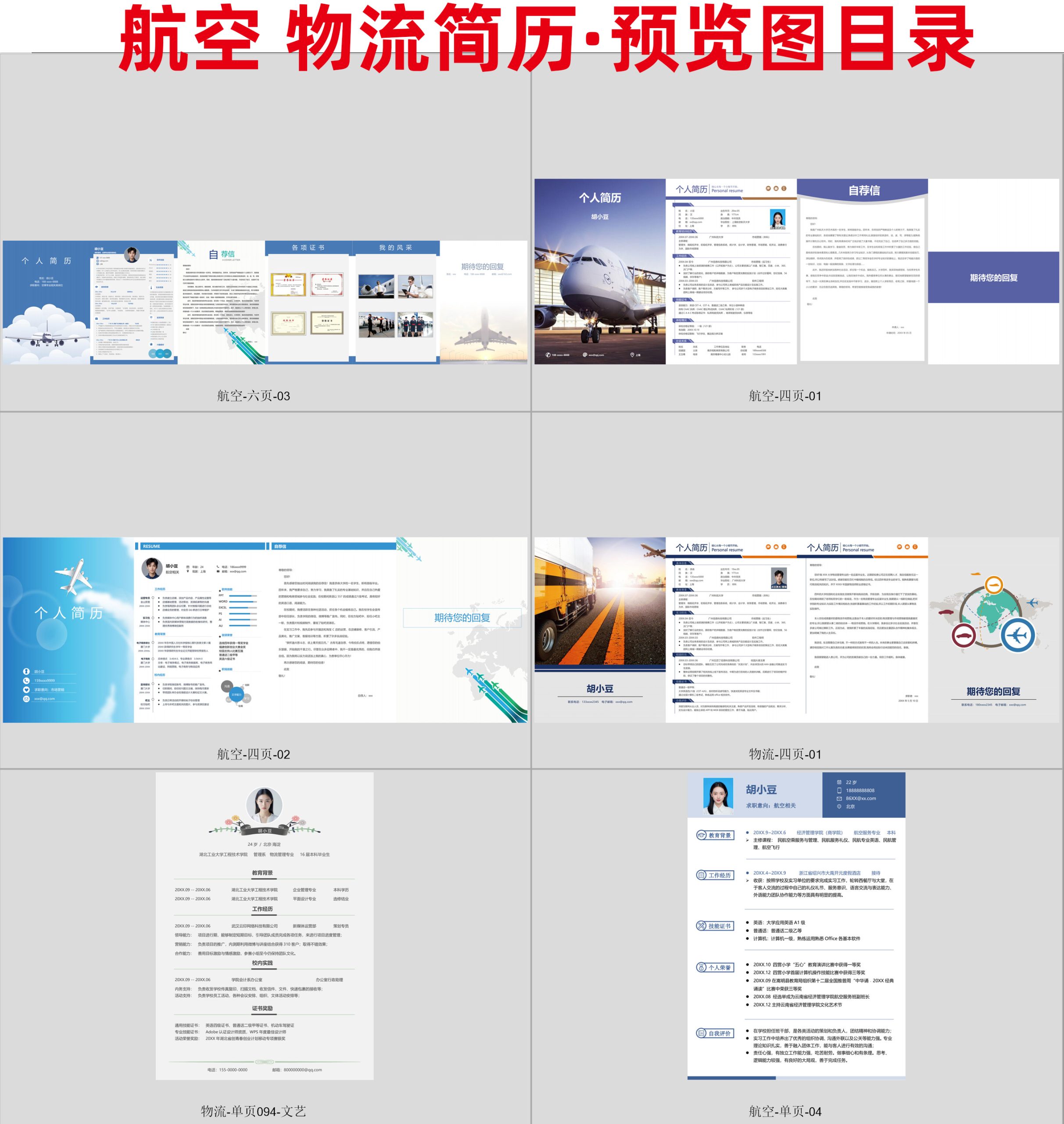 图片[4]-个人简历模板 医生-教师-应届生-舞蹈-金融个人简历-极客空间站