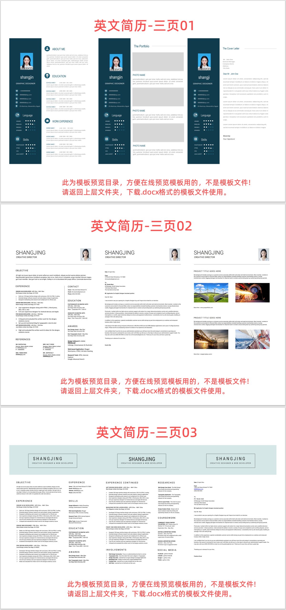 图片[3]-个人简历模板 英文个人简历-极客空间站