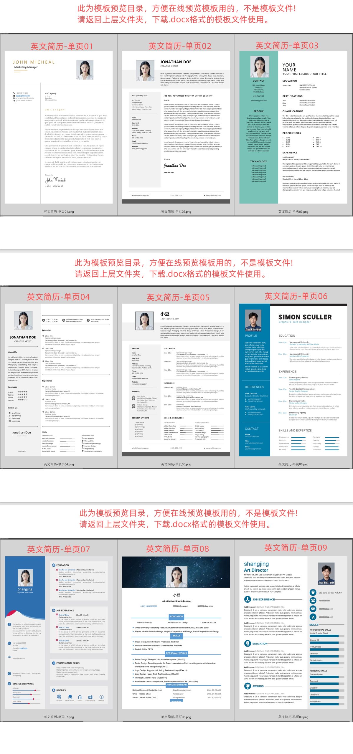 个人简历模板 英文个人简历-极客空间站
