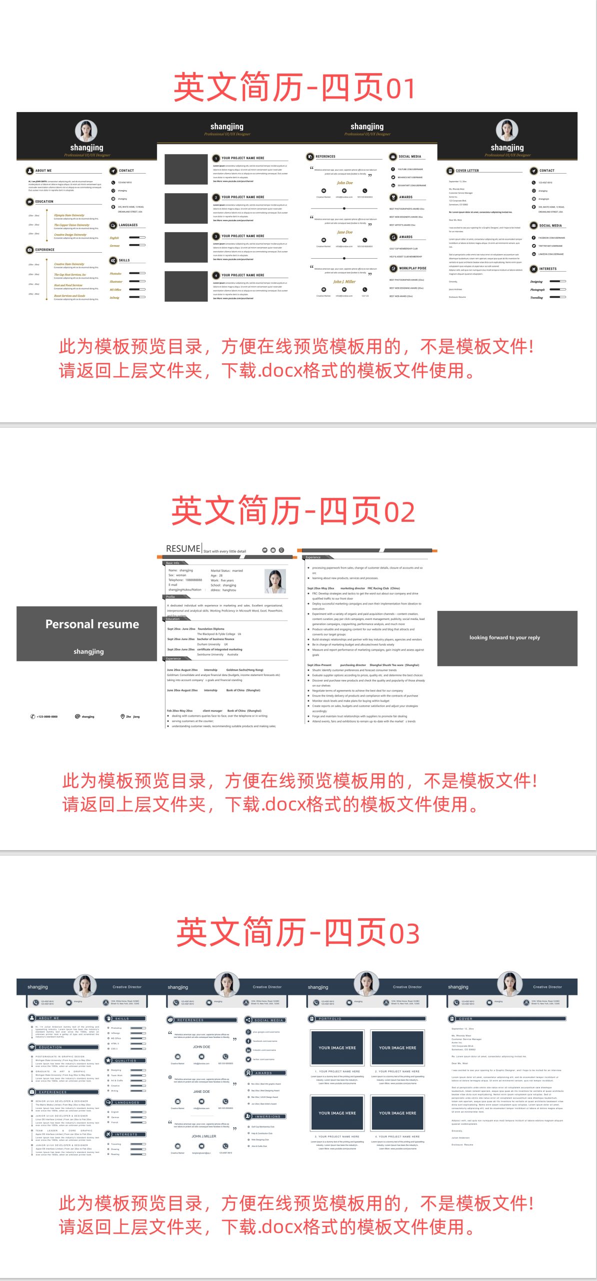 图片[4]-个人简历模板 英文个人简历-极客空间站
