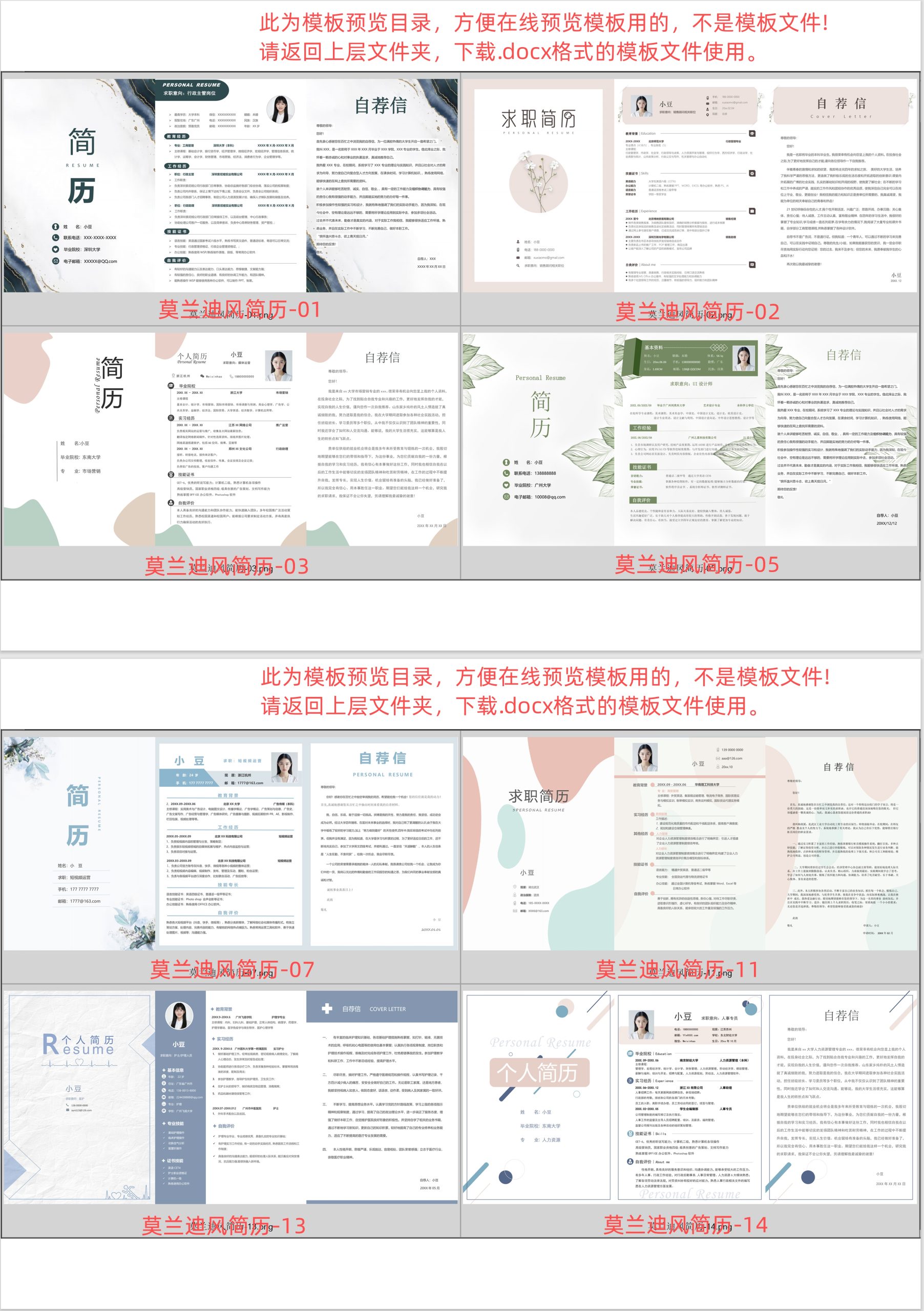 图片[1]-个人简历模板 女生简历男士个人简历模板-极客空间站