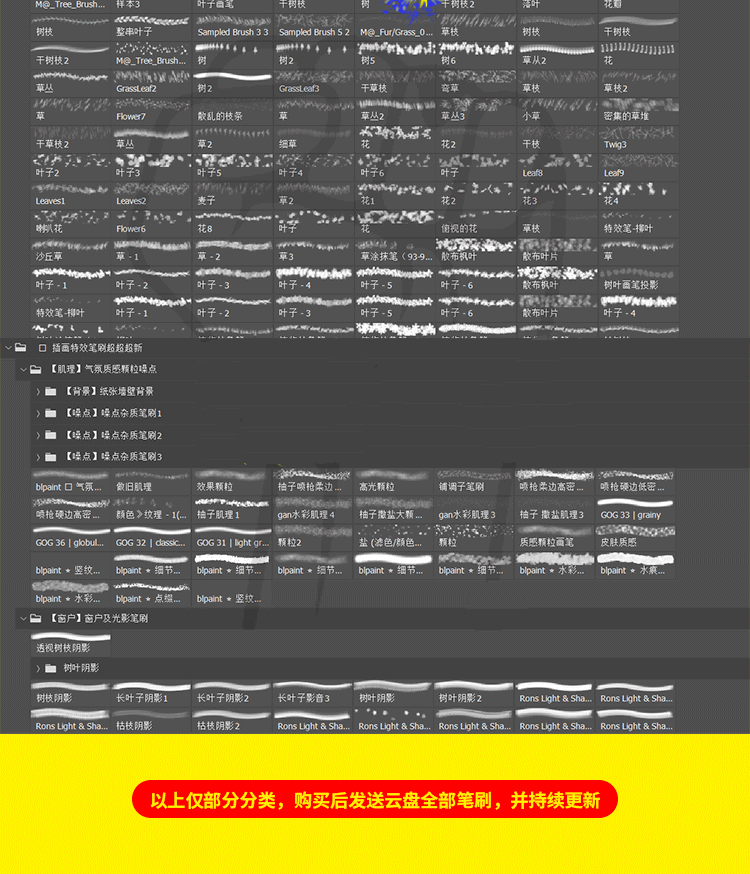 图片[5]-PS笔刷厚涂插画人物手绘颗粒噪点素描画笔植物水墨毛笔触水彩肌理-极客空间站