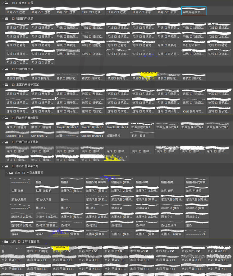 图片[7]-PS笔刷厚涂插画人物手绘颗粒噪点素描画笔植物水墨毛笔触水彩肌理-极客空间站