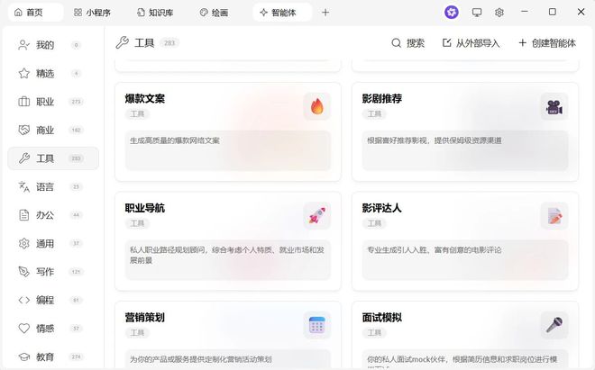 图片[13]-AI 效率神器！Cherry-Studio1.5.10：一站式整合所有大模型 效率 UP300%-极客空间站