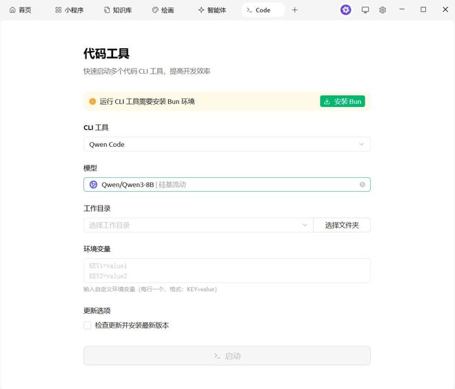 图片[14]-AI 效率神器！Cherry-Studio1.5.10：一站式整合所有大模型 效率 UP300%-极客空间站