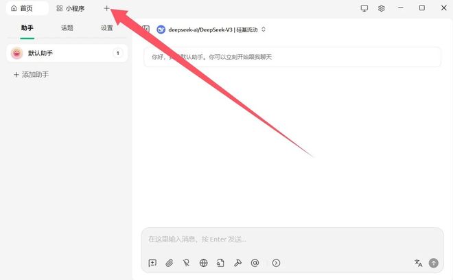 图片[6]-AI 效率神器！Cherry-Studio1.5.10：一站式整合所有大模型 效率 UP300%-极客空间站