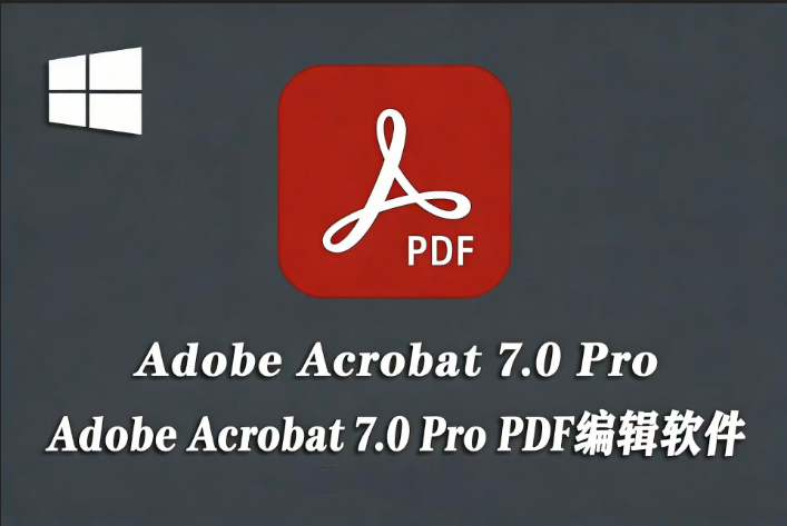 Adobe Acrobat 7.0 Pro 经典版：全能 PDF 编辑转换工具（Word/Excel 互转 + OCR 扫描）-极客空间站