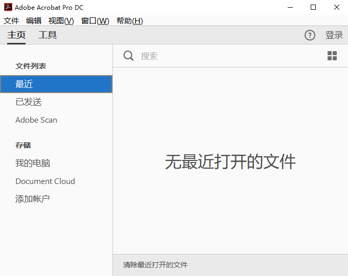 图片[2]-Adobe Acrobat 7.0 Pro 经典版：全能 PDF 编辑转换工具（Word/Excel 互转 + OCR 扫描）-极客空间站