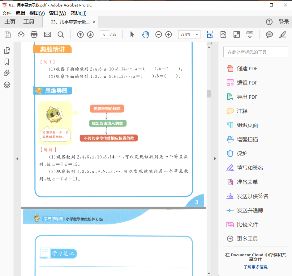图片[3]-Adobe Acrobat 7.0 Pro 经典版：全能 PDF 编辑转换工具（Word/Excel 互转 + OCR 扫描）-极客空间站