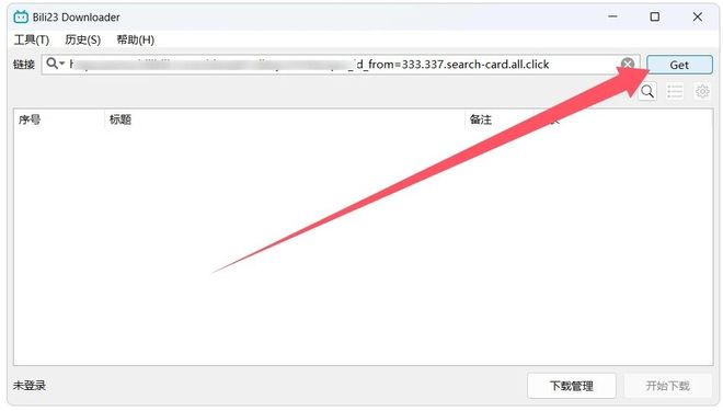 图片[5]-Bili23 Downloader：B 站 8K 视频轻松存 直播录制一键搞定-极客空间站