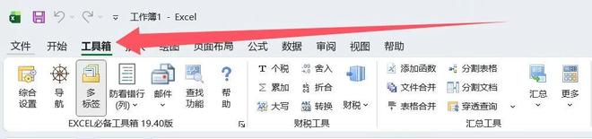 图片[2]-Office/WPS 兼容 Excel 工具箱：免费 0 函数，表格处理事半功倍-极客空间站