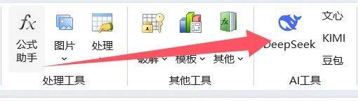图片[4]-Office/WPS 兼容 Excel 工具箱：免费 0 函数，表格处理事半功倍-极客空间站