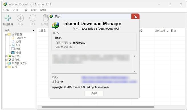 IDM 最新版免激活：Windows 满速下载工具（网页音视频抓取神器）-极客空间站