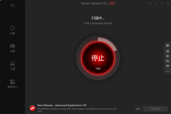 图片[6]-IObit Driver Booster Pro 驱动管理：一键驱动更新 + 设备故障修复 + 游戏加速工具-极客空间站