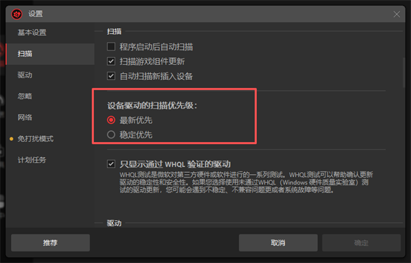 图片[2]-IObit Driver Booster Pro 驱动管理：一键驱动更新 + 设备故障修复 + 游戏加速工具-极客空间站