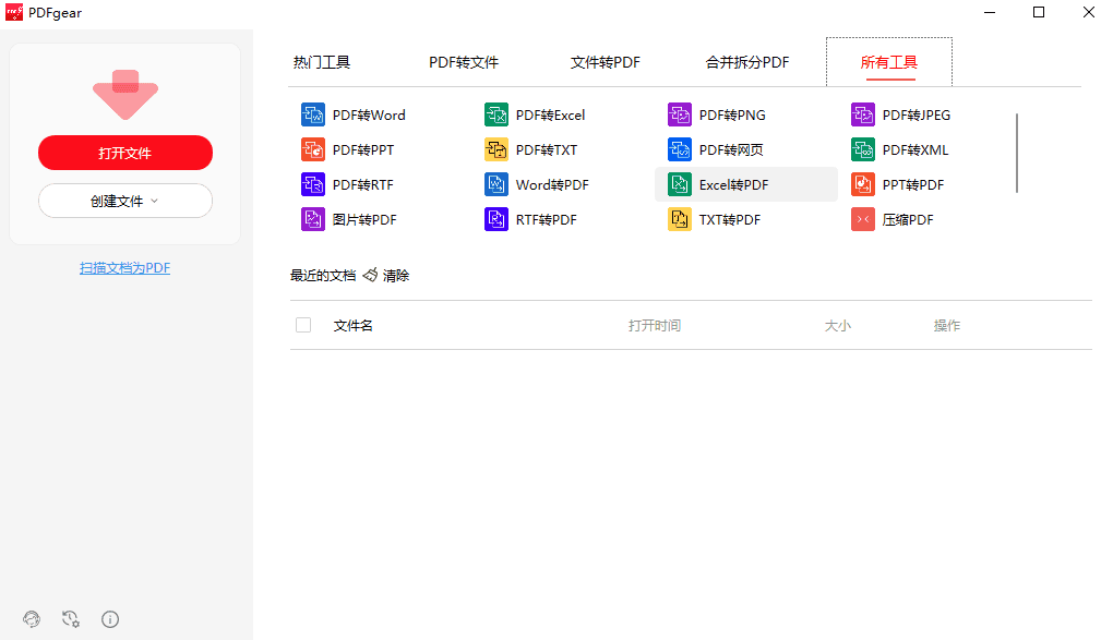 图片[2]-免费全能 PDF 编辑工具 一站式解决 PDF 处理需求-极客空间站