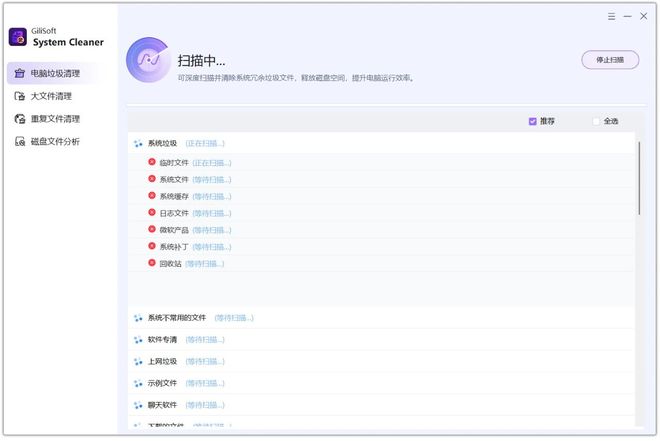 图片[4]-Windows 全能修复大师：系统清理修复 + 文件修复 一个软件全搞定-极客空间站