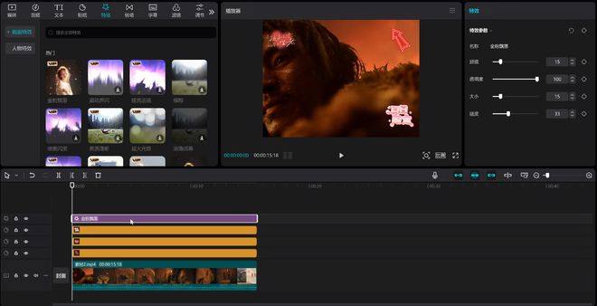 图片[2]-免登录剪映专业版绿色版 全功能免费无水印短视频剪辑工具-极客空间站