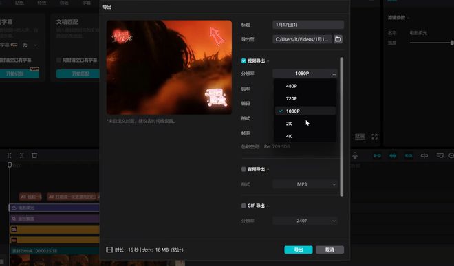 图片[4]-免登录剪映专业版绿色版 全功能免费无水印短视频剪辑工具-极客空间站