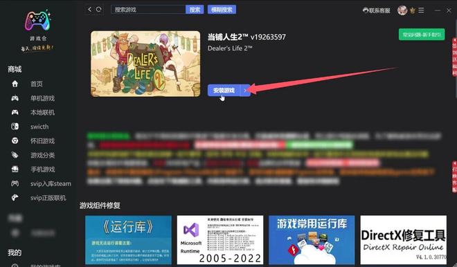 图片[10]-游戏党狂喜！游戏仓：内置 10 万 + 游戏 单机 / 怀旧 / Switch-极客空间站