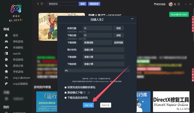 图片[11]-游戏党狂喜！游戏仓：内置 10 万 + 游戏 单机 / 怀旧 / Switch-极客空间站