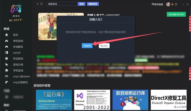 图片[13]-游戏党狂喜！游戏仓：内置 10 万 + 游戏 单机 / 怀旧 / Switch-极客空间站