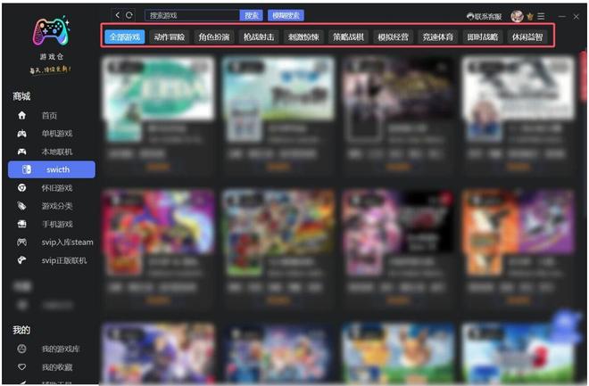 图片[5]-游戏党狂喜！游戏仓：内置 10 万 + 游戏 单机 / 怀旧 / Switch-极客空间站