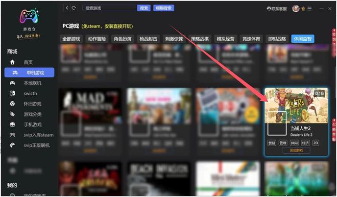 图片[8]-游戏党狂喜！游戏仓：内置 10 万 + 游戏 单机 / 怀旧 / Switch-极客空间站