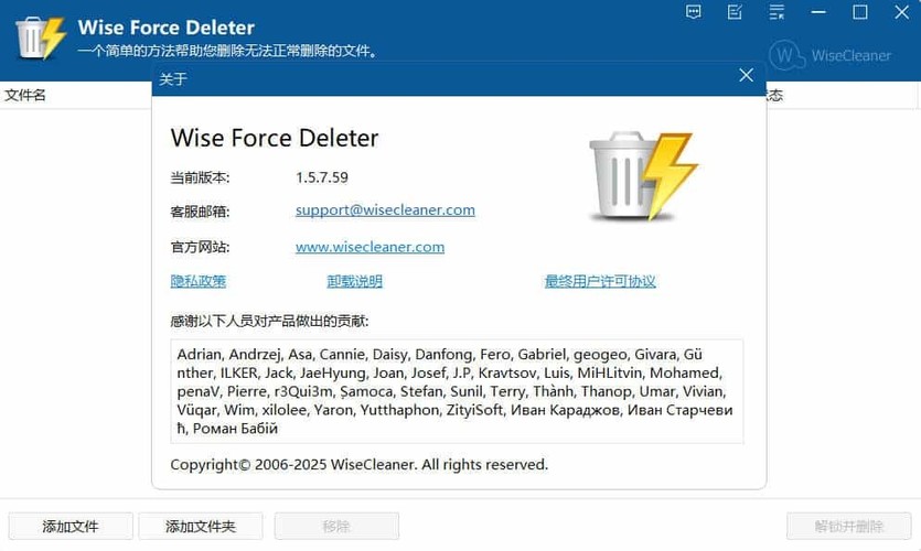 文件解除占用Wise Force Deleter v1.5.7绿色版-极客空间站