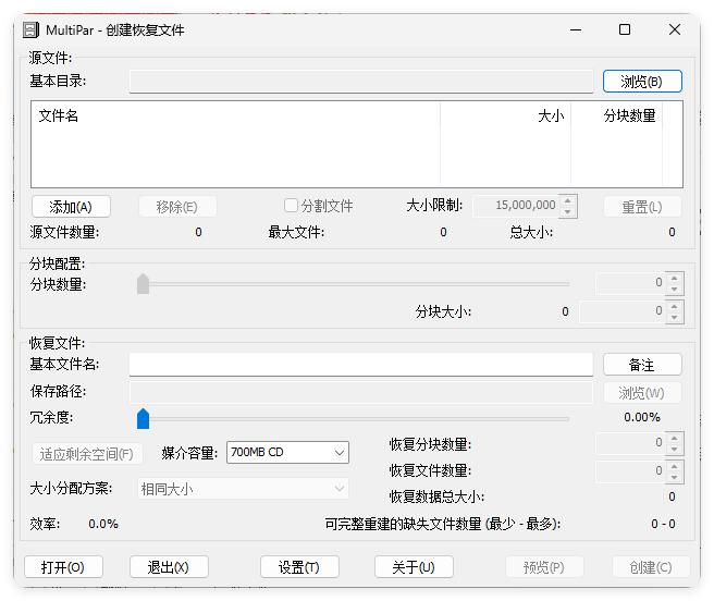 MultiPar文件数据恢复工具v1.3.3.6-极客空间站