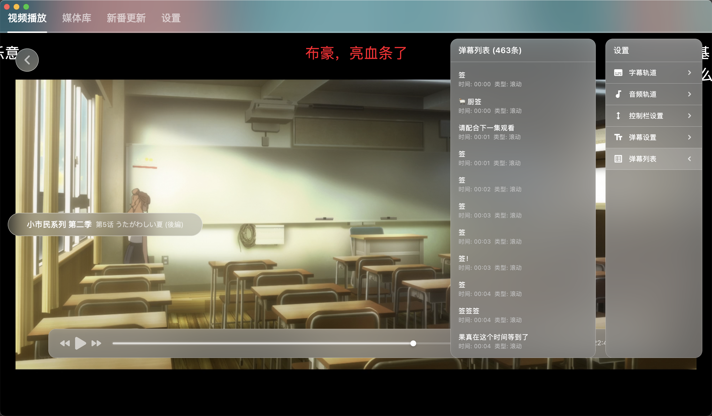 NipaPlay视频播放器v1.9.16绿色版-极客空间站