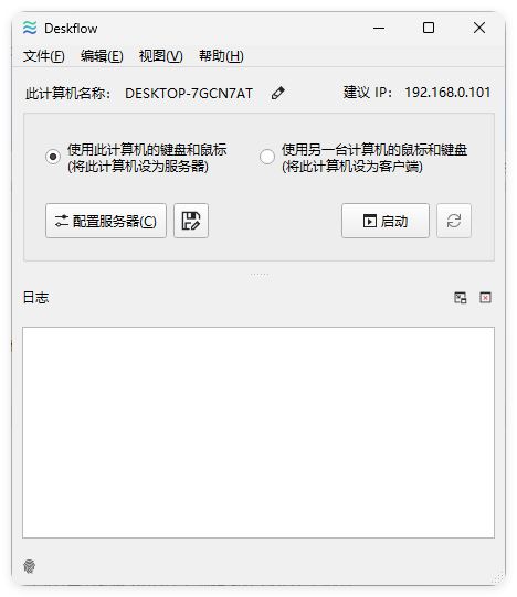 键盘和鼠标共享deskflow v1.25.0.161绿色版-极客空间站