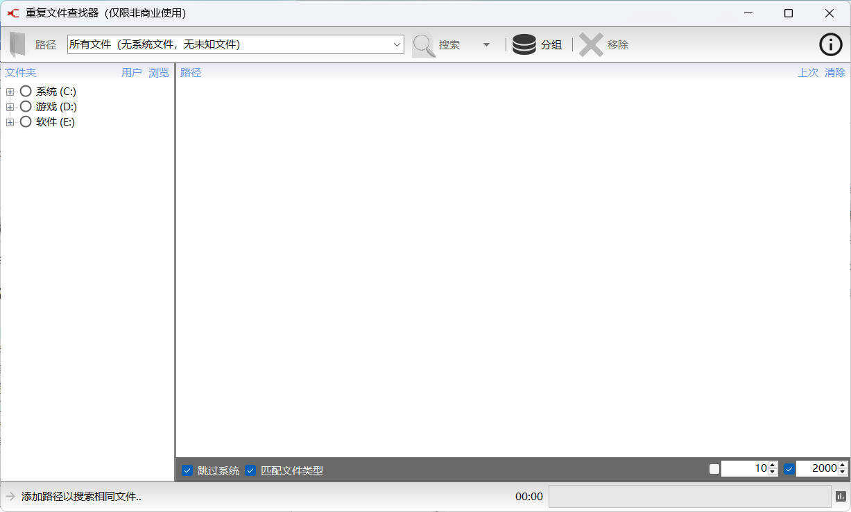 重复文件Exact Duplicate Finder 0.9.8汉化版-极客空间站