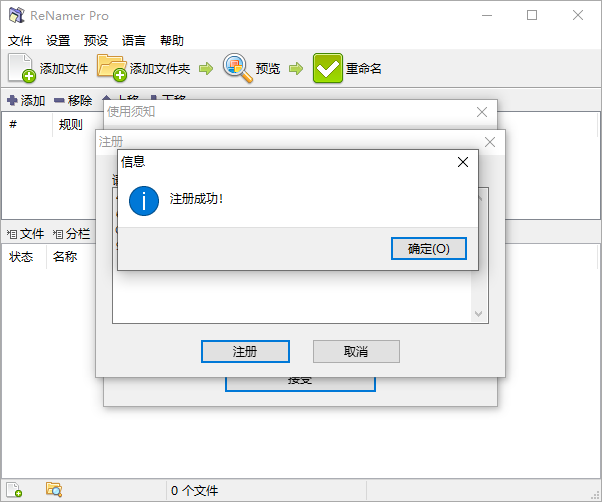 批量重命名ReNamer Pro v7.8.0.3-极客空间站